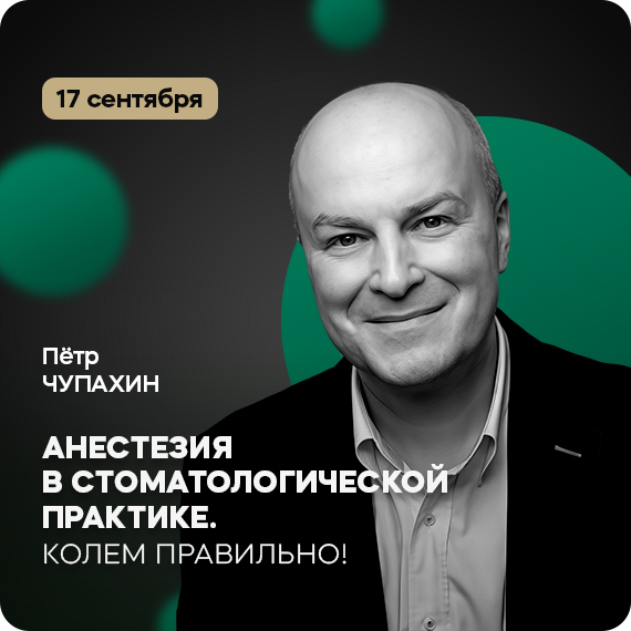 Чупахин курс.jpg