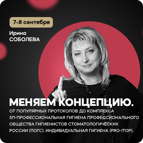 Ирина Соболева.jpg