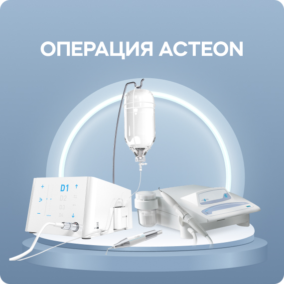 операция Acteon.jpg