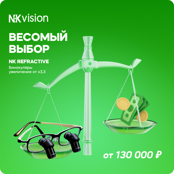 бинокуляры.jpg
