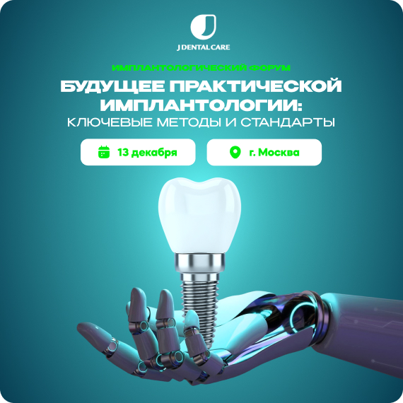 Хирургический конгресс 13 декабря.jpg