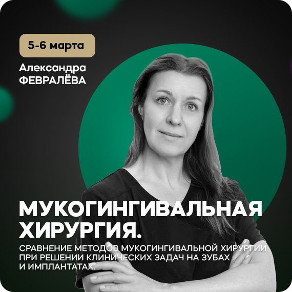 2026-02-03 Февралева.jpg