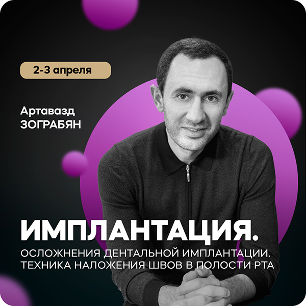 2026-03-04 Зограбян.jpg