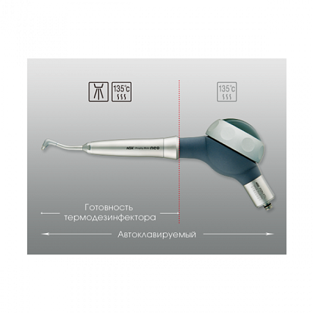 NSK Prophy-Mate neo - система полировки для соединения MidWest