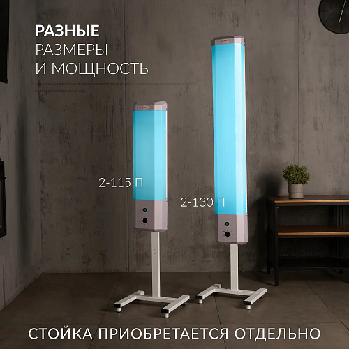 Армед 2-115 П – Рециркулятор бактерицидный